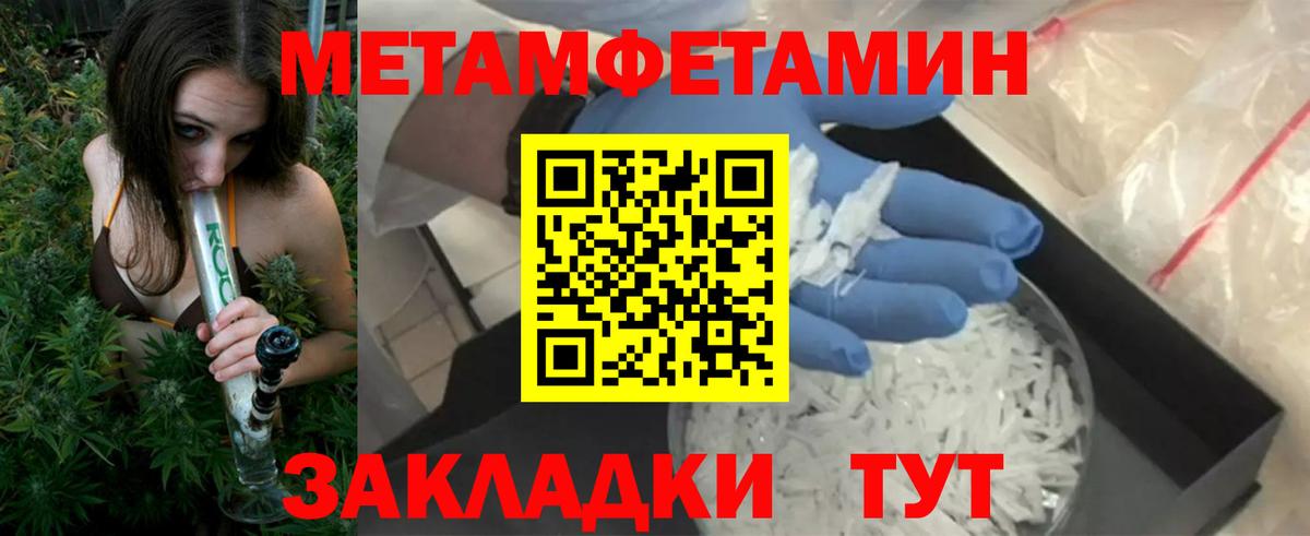 АМФЕТАМИН 98% Шадринск