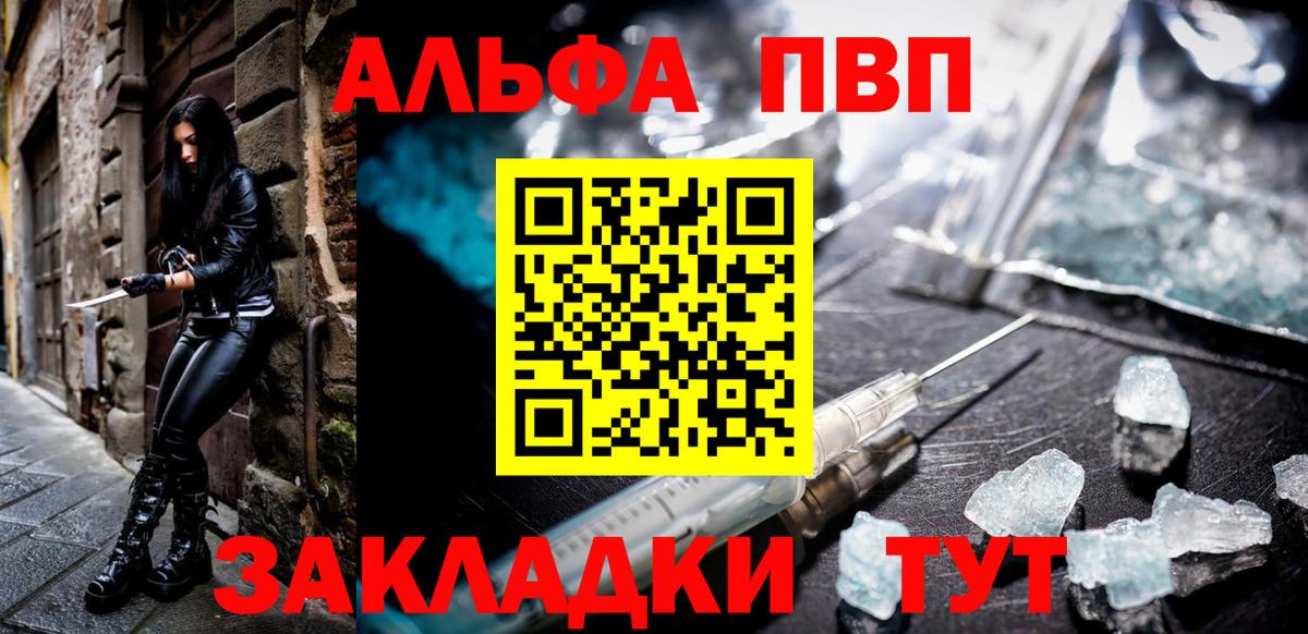 APVP Crystall Шадринск