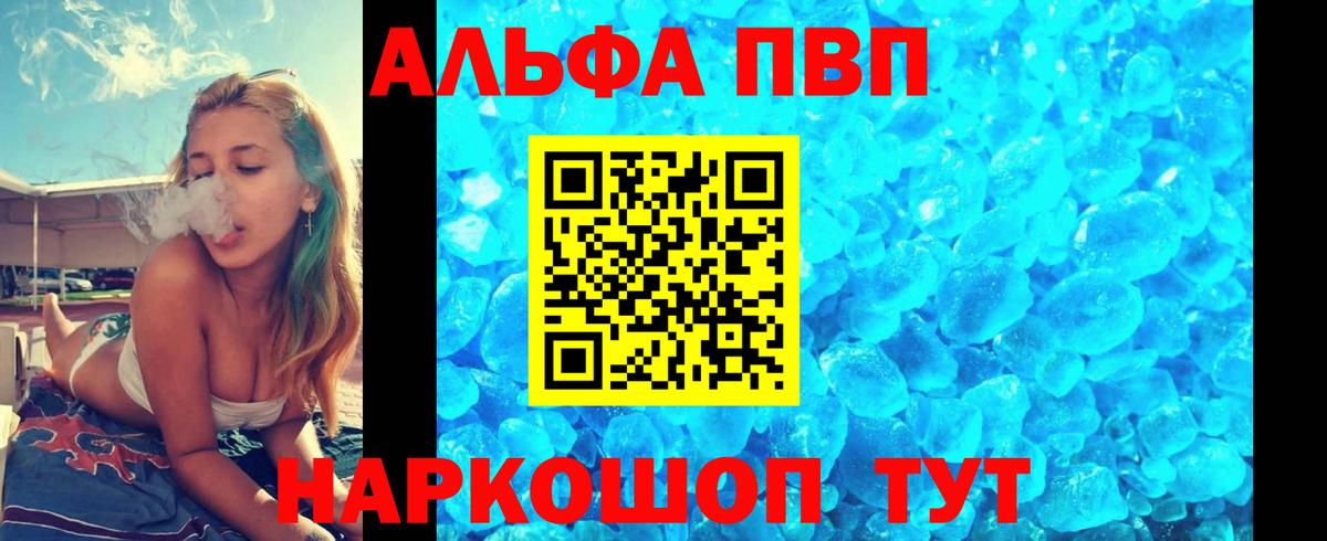 А ПВП крисы CK  Alpha-PVP СК КРИС  Alpha-PVP  Вход с VPN  Шадринск 