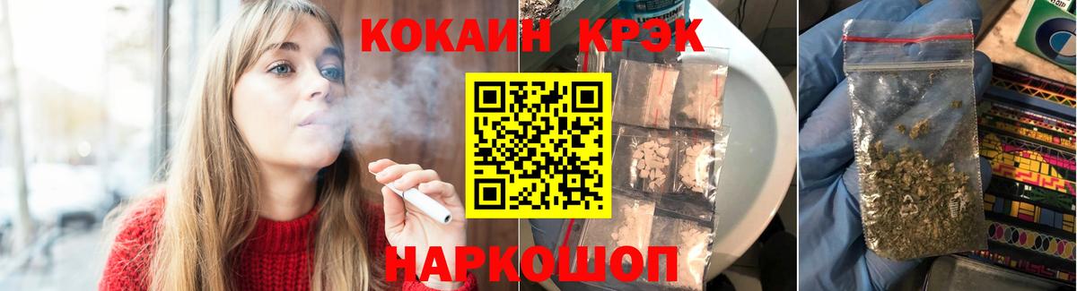 Кокаин VHQ  что такое   Вход с VPN  Cocaine  Шадринск  КОКАИН Columbia 