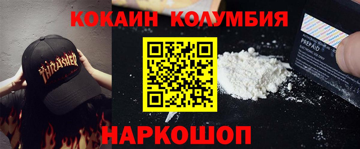 Кокаин 98% Шадринск