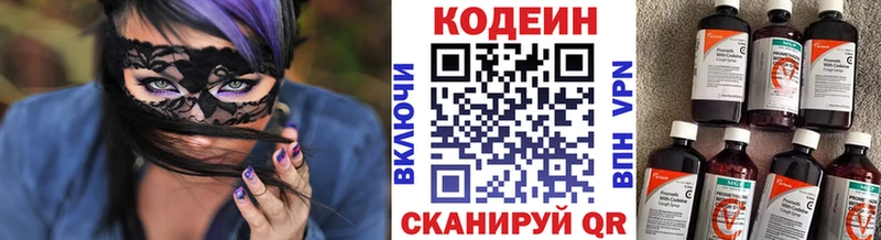 Кодеин напиток Lean (лин)  Шадринск 