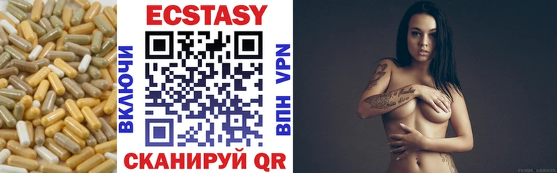 Ecstasy таблы  Шадринск 