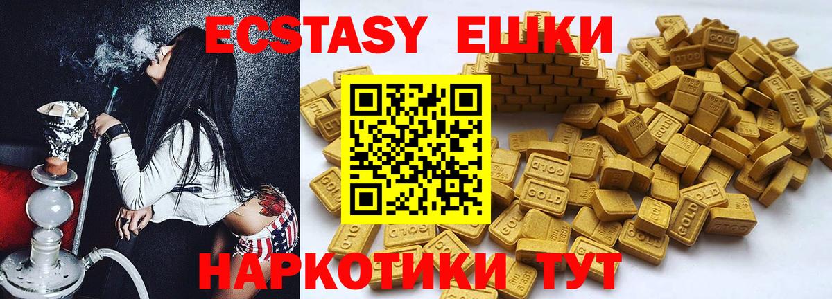 Шадринск  Ecstasy XTC  Вход с VPN 
