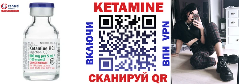 Кетамин VHQ  Шадринск 