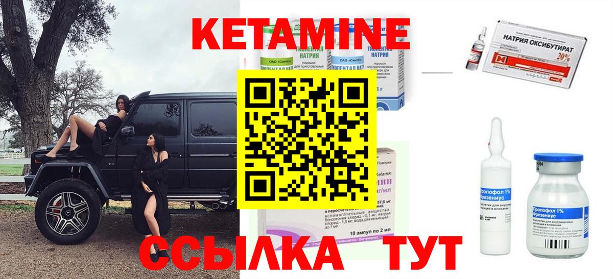 КЕТАМИН VHQ  Кетамин VHQ  Шадринск  Вход с VPN 
