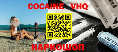 мефедрон VHQ Рузаевка