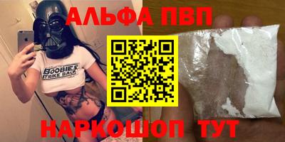 ALPHA PVP Рязань