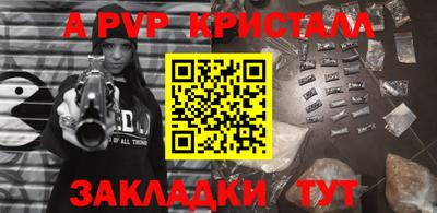 ALPHA PVP Рязань