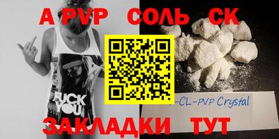 ALPHA PVP Рязань