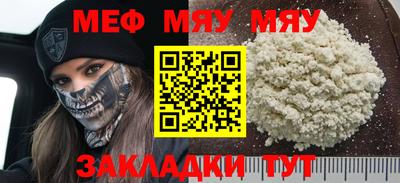 мефедрон VHQ Рузаевка