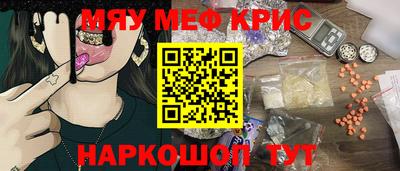 мефедрон VHQ Рузаевка