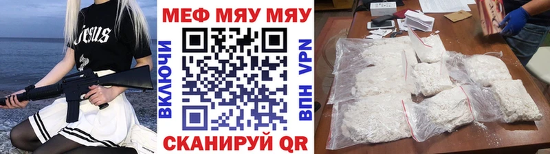 Мефедрон кристаллы Шадринск