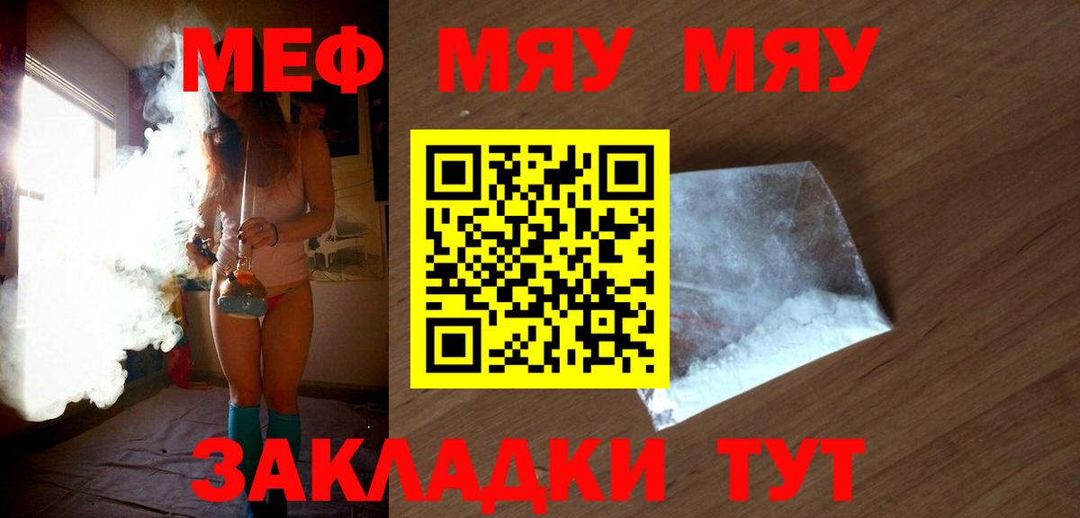 Мефедрон mephedrone  МЕФ VHQ  Мефедрон  Вход с VPN  Меф  Шадринск 