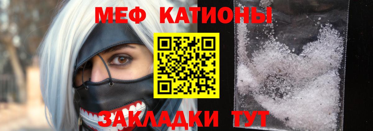 Меф кристаллы Шадринск