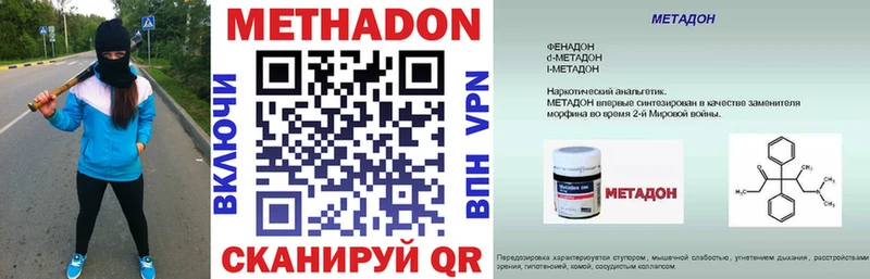 блэк спрут   Шадринск  Метадон VHQ  что такое  
