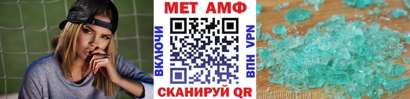 МЕТАМФЕТАМИН винт  как найти закладки  Шадринск 