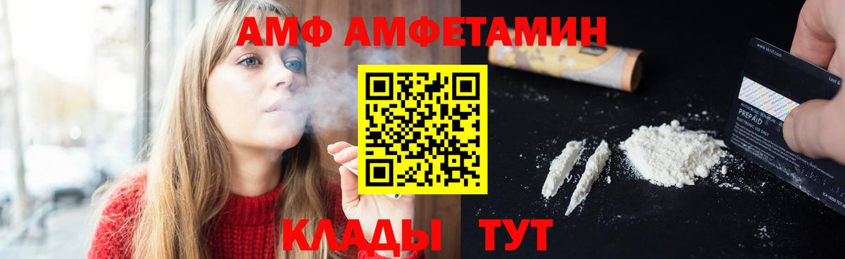 МЕТАМФЕТАМИН Декстрометамфетамин 99.9% Шадринск