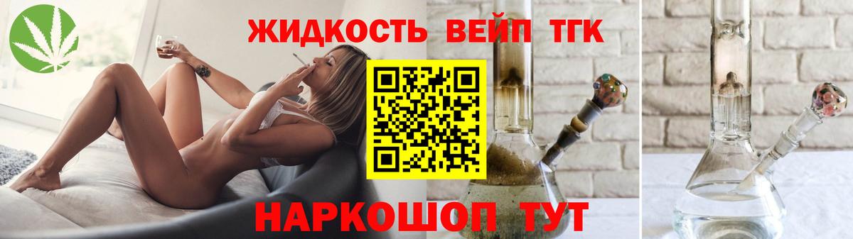 Шадринск  ТГК THC oil  закладки  Вход с VPN  Дистиллят ТГК концентрат 