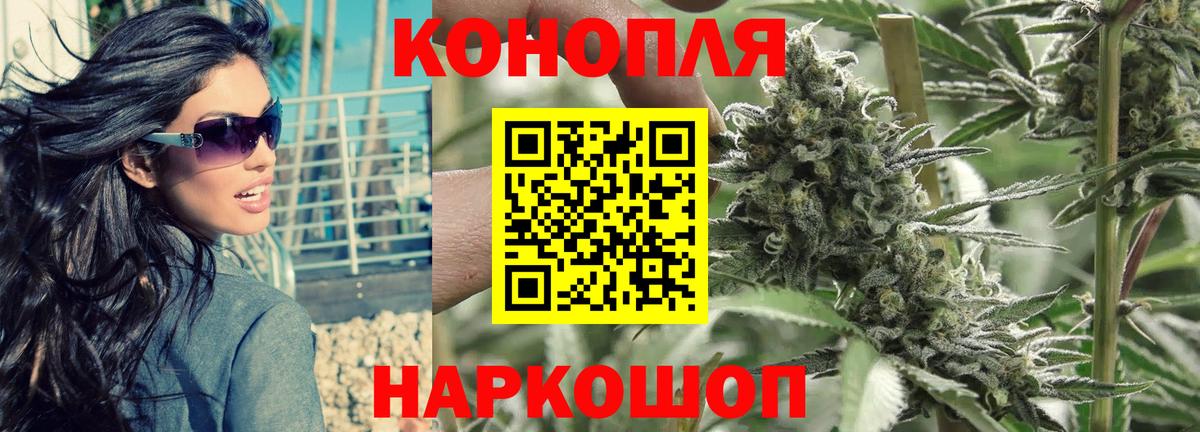 Каннабис марихуана Шадринск