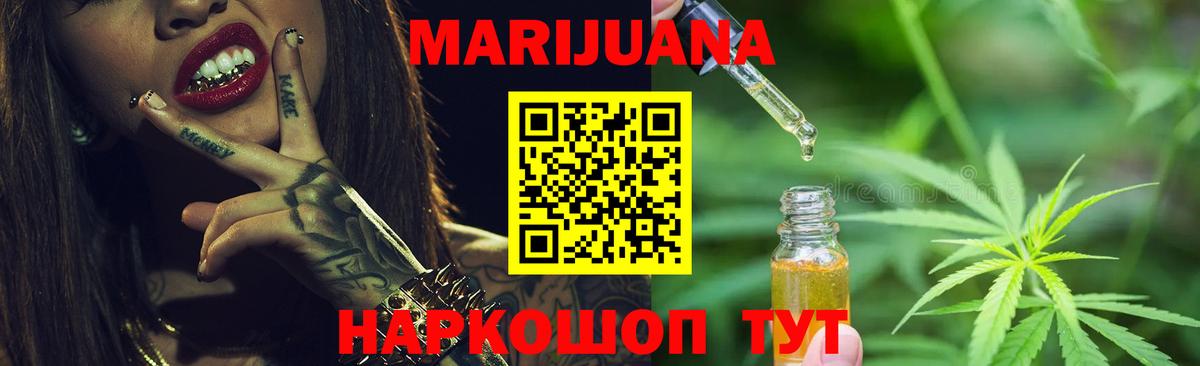 Бошки Шишки Amnesia  Вход с VPN  МАРИХУАНА MAZAR  Бошки Шишки SATIVA & INDICA  Шадринск 